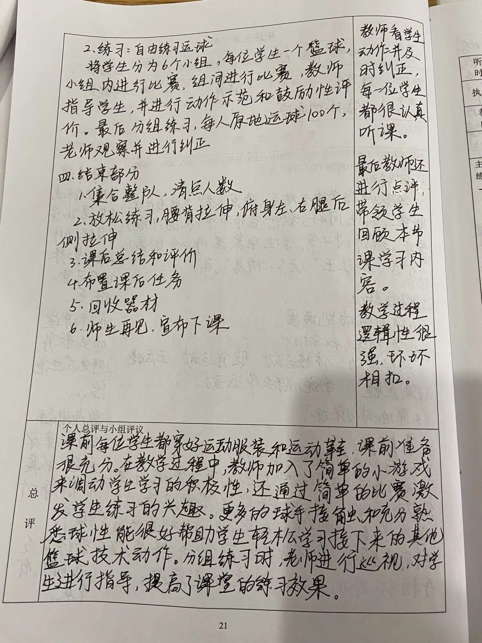 哪里有提供智能球衣租赁服务用于篮球训练_2